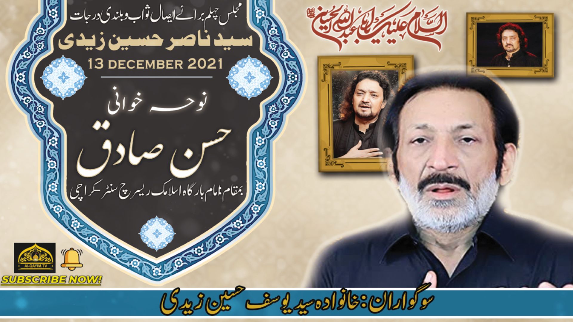 Noha | Hassan Sadiq | Majlis-e-Chelum Nasir Hussain Zaidi | 13 December 2021 | Karachi